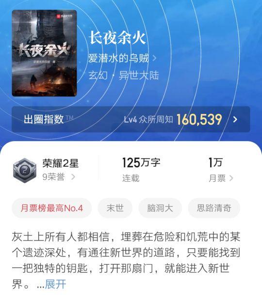 完结十年后，《斗破苍穹》再次逼近榜首，为什么会有那么多人看呢