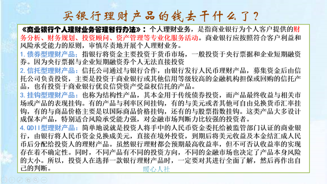 理财产品有风险吗，买理财产品有风险吗（现在的银行理财产品风险到底有多大）