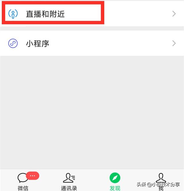微信关闭账号保护，微信账户异常已开启保护模式（可能每天都在泄露您的隐私）