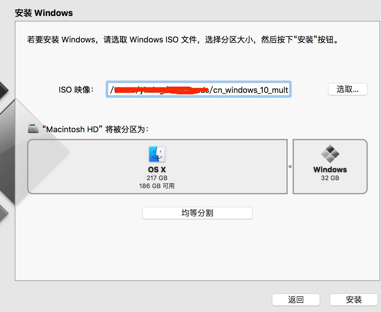 苹果电脑装windows10，用u盘给苹果电脑装win10系统