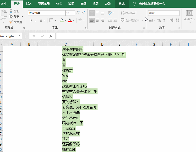 excel删除多余空白行，如何去除Excel表格中多余的空白行（你会用Excel制作流程图吗）