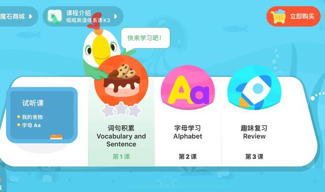 小学英语学习软件，亲测十款小学英语APP（9款宝宝英语启蒙APP深度测评）