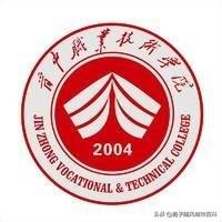 山西华澳商贸职业学院，山西华澳商贸职业学院高考历年录取分数线一览表（晋中市的五所高职院校一览）