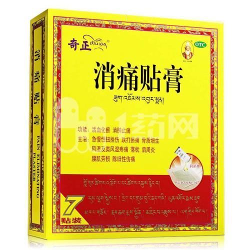 膏药贴品牌(中国最有名的四大膏药)