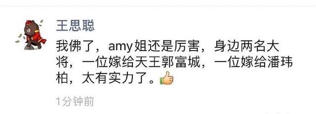 王思聪amy最新，Amy姐上节目遭北大学霸炮轰