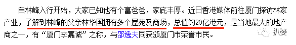 前女友潘霜霜手撕林峰，是时候聊聊他俩那段彪悍往事了