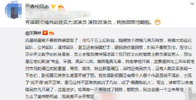 粉丝发给肖战的私信，知名编剧晒被肖战粉丝谩骂私信