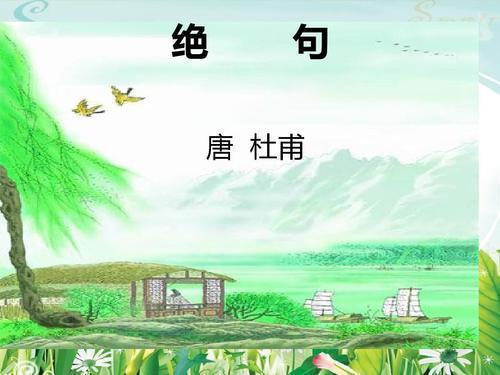 提字旁的字和组词，提字旁的字都有哪些（二年级语文下册第15课《古诗二首》字词解析）