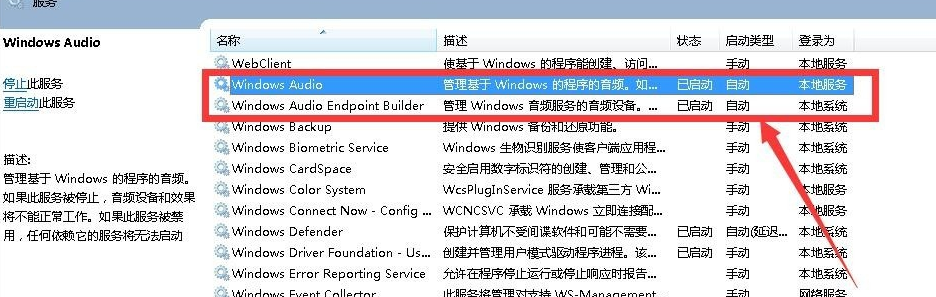电脑怎么没有声音了 电脑没声音了恢复步骤 三江带