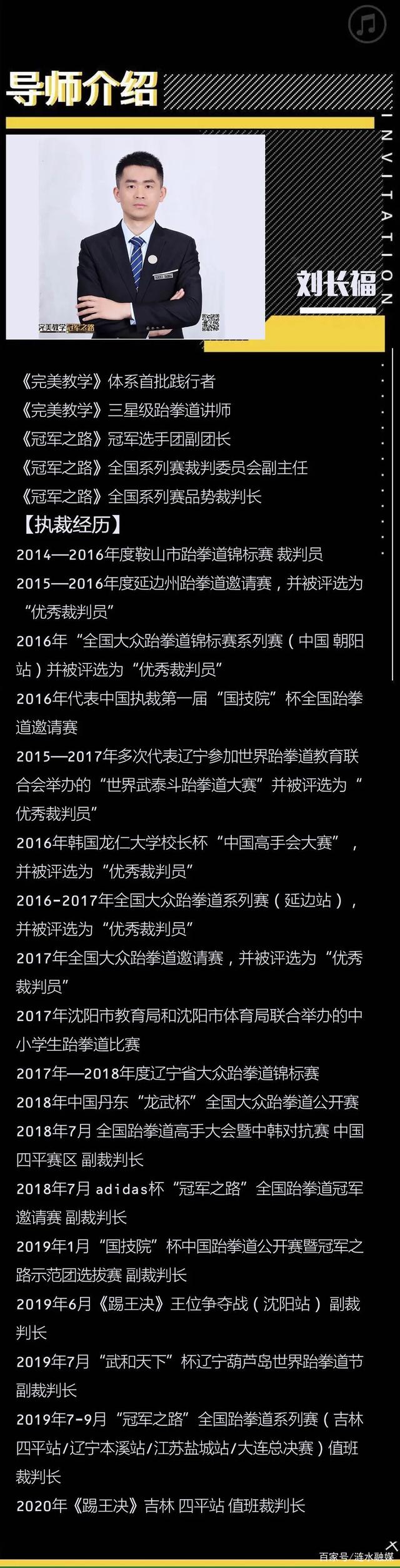太极一章二章怎么打，太极第二章怎么打视频（2020年涟水县首届跆拳道品势网络公开赛火热来袭）