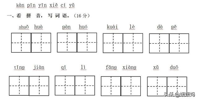 赶快的近义词，连忙的近义词（部编版一年级下册语文第三单元知识点归纳附每课一练及单元测试卷）