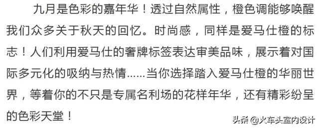 爱马仕橙色的色值，爱马仕橙色号多少（爱马仕橙，极致的轻奢时尚）