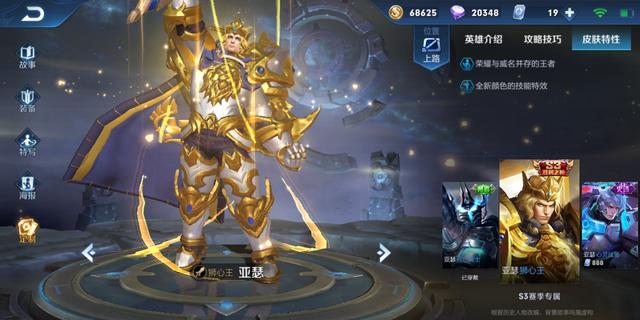 王者荣耀中人首蛇神的英雄是谁，王者蛇是什么英雄（王者荣耀从S1到S14赛季的赛季皮肤都有哪些）