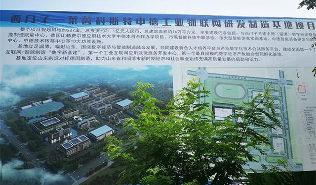 淄博外国语学校和高新区实验中学，淄博主城区这所学校已动工