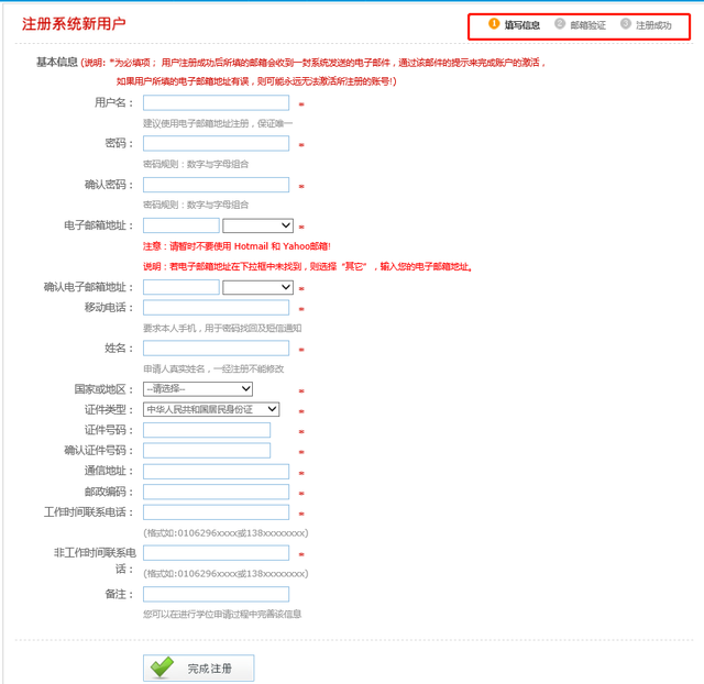 同等学力考研网，同等学力考研报名条件（<同等学力申请硕士学位>网报指南）