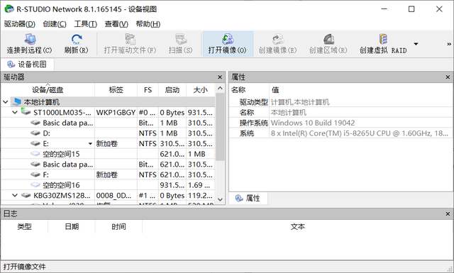 手机恢复数据软件，免费的手机数据恢复软件有哪些（四大数据恢复类软件评测）