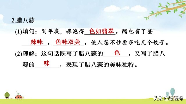 彼此的彼是什么意思，彼此的彼是什么意思（六年级下册语文第1课《北京的春节》图文详解及同步练习）