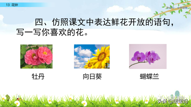芬芳迷人的意思，芬芳迷人是什么意思解释一下（三年级下册语文第13课《花钟》图文详解及同步练习）