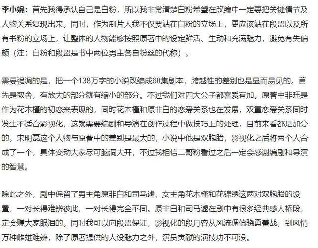 花木槿的第一次是给了谁，花木槿最后和谁在一起了（女主爱上四个男主）