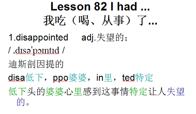 天气的英语怎么读，音标课件自学整理Lesson