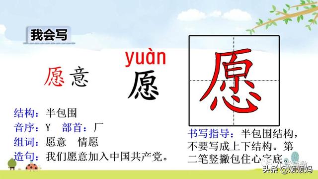 驼能组什么成语，驼能组什么成语接龙（二年级下册语文课文14《小马过河》图文详解及同步练习）