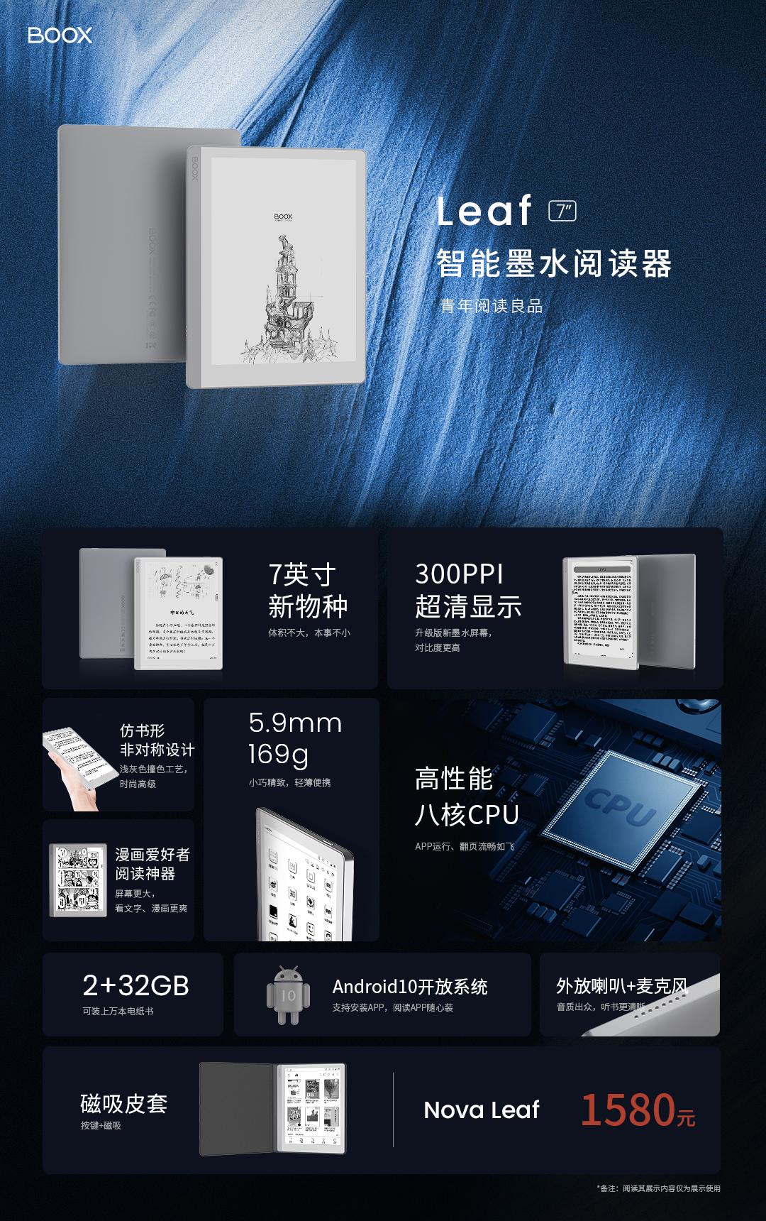 boox哪个系列最值得买（boox产品对比）