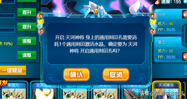 赛尔号刻印怎么升级，赛尔号刻印快速升级（赛尔号：刻印解绑系统会上线吗）