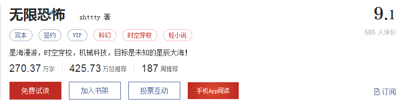 无限流是什么意思？一部《无限恐怖》告诉你