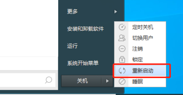 软件图标变成白纸怎么恢复，桌面图标变成未知图标了