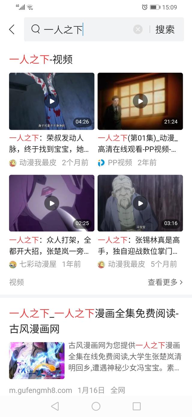 八奇技有哪些（一人之下八奇技排名）