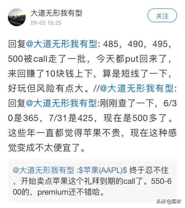 步步高的创始人段永平，什么样的人适合投资