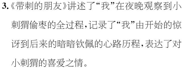 abb式的颜色词语，abb颜色的词语有哪些（部编版三年级语文上册期末复习附模拟卷）