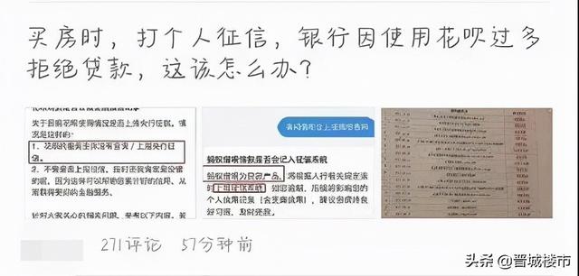 京东不能用花呗吗，京东可以用花呗吗（花呗将全面接入央行征信系统）