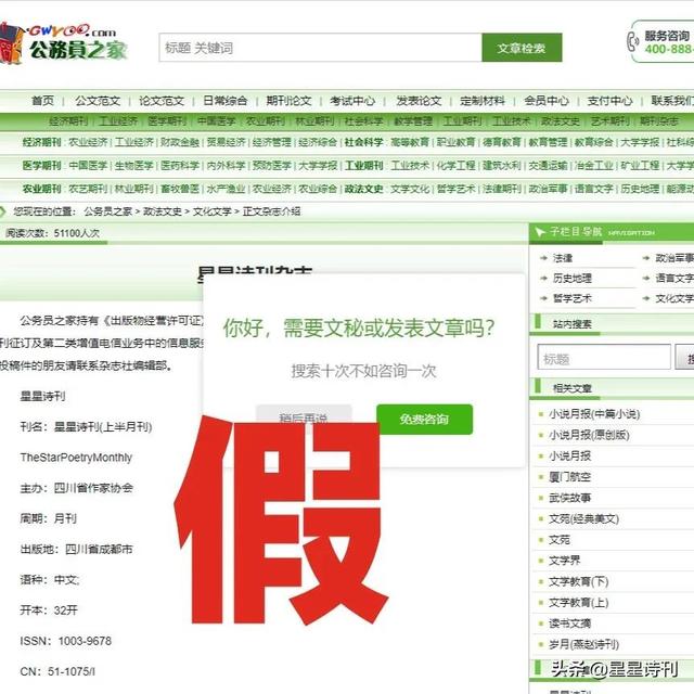 126是什么邮箱，163和126邮箱有什么区别（《星星》诗刊杂志社声明）