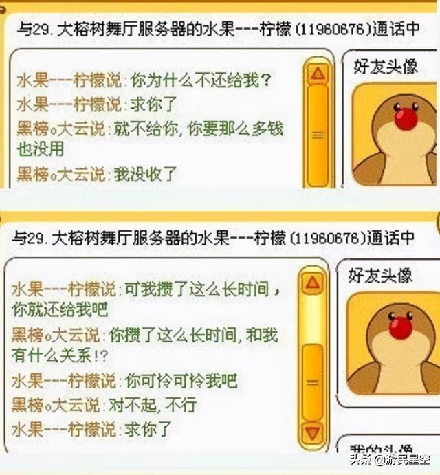 摩尔庄园拉姆小导师，摩尔庄园拉姆小导师任务怎么做（一帮“大人”在欺负孩子）