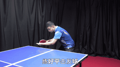 新手乒乓球发球方法，首先要从这里开始练习
