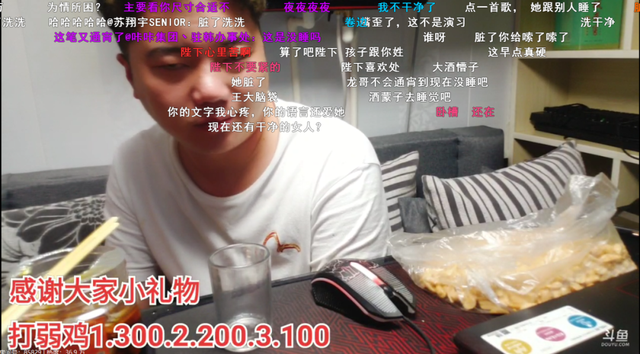 嗦牛子是什么意思，嗦牛子是什么意思吗（斗鱼串哥开小百合及榜一专场）