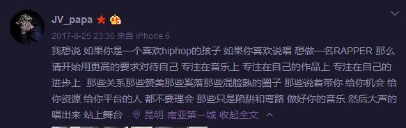 jv是什么意思，jv是什么意思呢（五届IronMic参赛的音乐流浪汉）