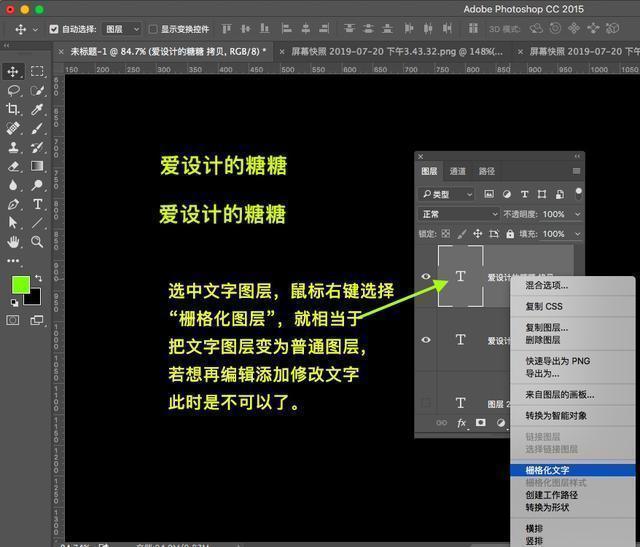 ps调整文字间距，Photoshop如何调整文字间距（PS文字工具的字符、段落面板常用的选项你都了解吗）