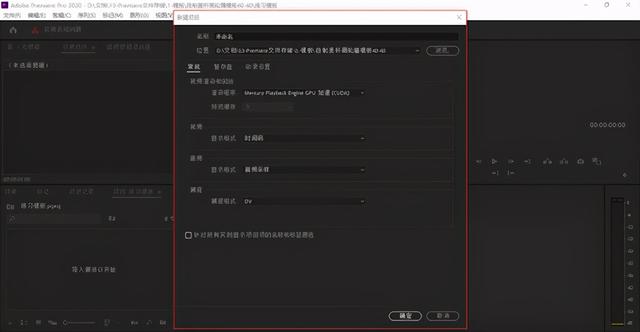 pr的序列有哪些，PR新建项目与序列简介