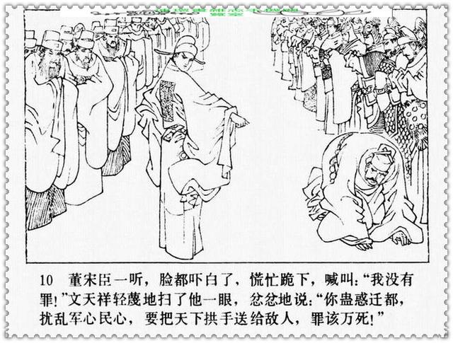 文天祥的故事，文天祥的故事简短（历史名人故事《文天祥》）