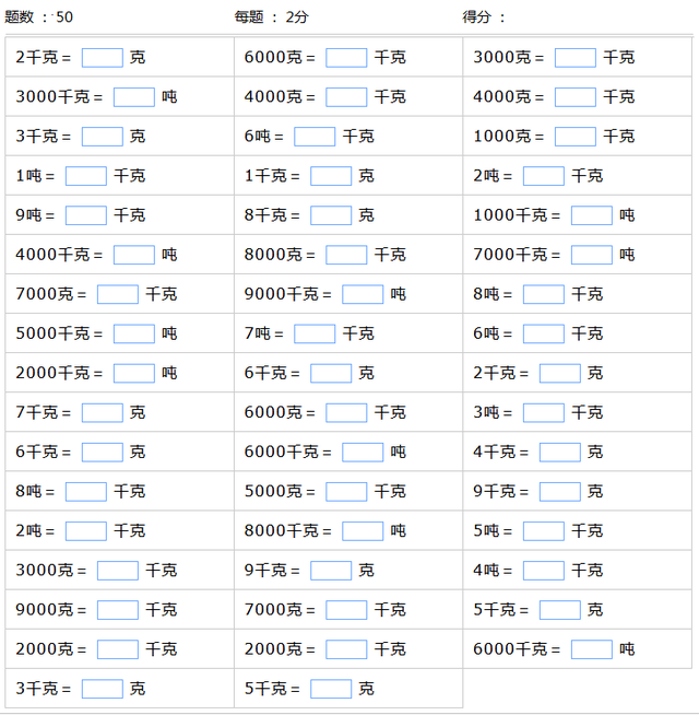 重量换算公式大全，重量单位的换算和练习