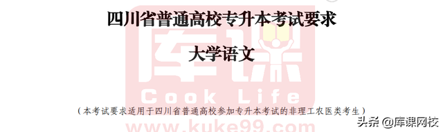 四川专升本需要考些什么科目，专升本需要考些什么科目2022（四川省2024年普通高校专升本考试要求公布）