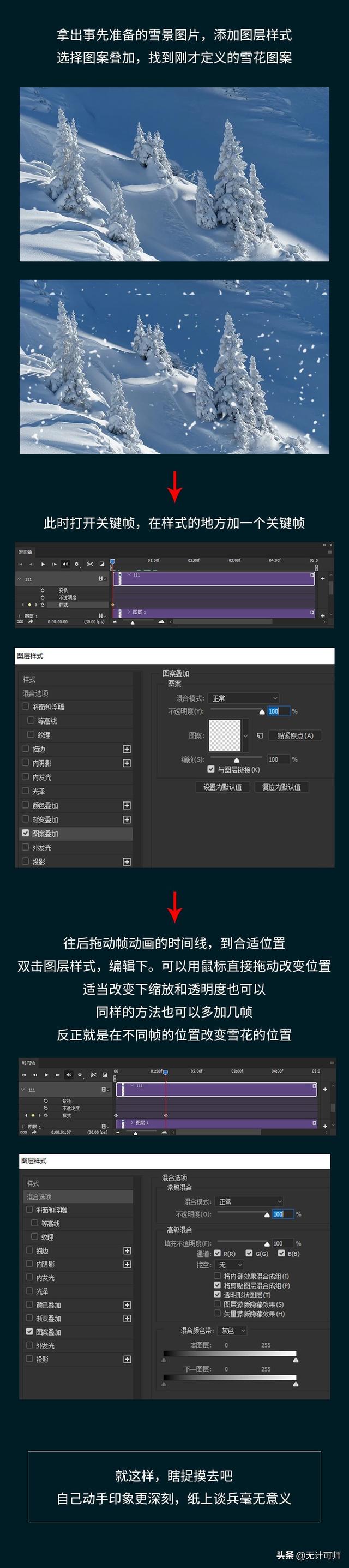 ps时间轴在哪，ps时间轴教程（PS时间轴详解<一>）