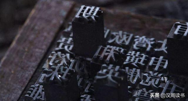 活字印刷术是谁发明的，北宋活字印刷术是谁发明的（雕版印刷术究竟是谁发明的）