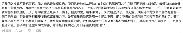 美团被罚34.42亿后续,美团被罚34.42亿 美团被罚34.42亿后续,美团被罚34.42亿
