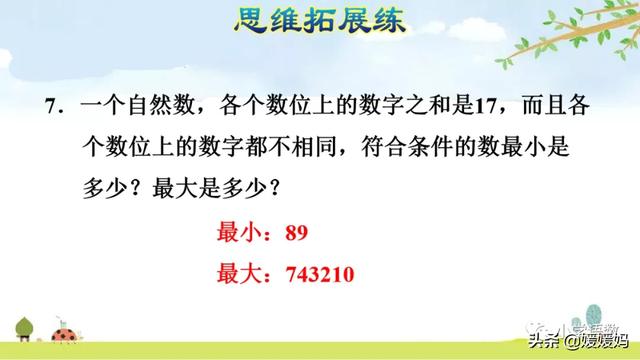 计数单位之间的进率是10对不对，计数单位之间的进率都是十对吗（人教版四年级数学上册第1单元《十进制计数法》课件及同步练习）