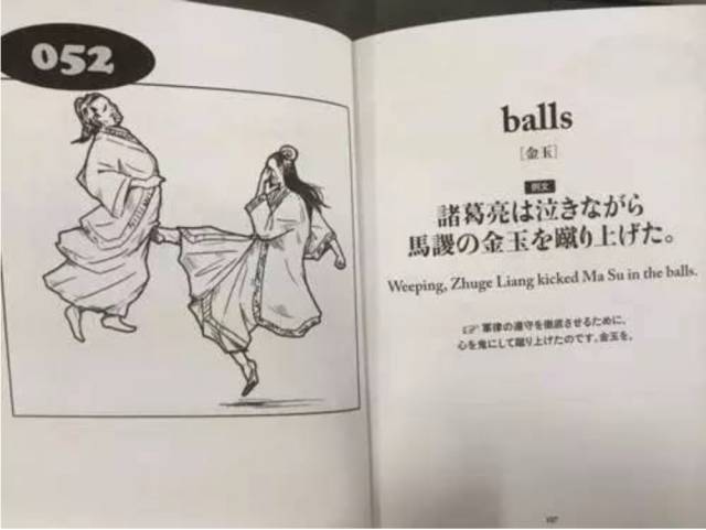 balls怎么读，一起来读清朝英语