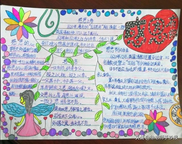 感恩手抄报简单又漂亮，感恩手抄报简单又漂亮一年级（感恩有你小学生手抄报）
