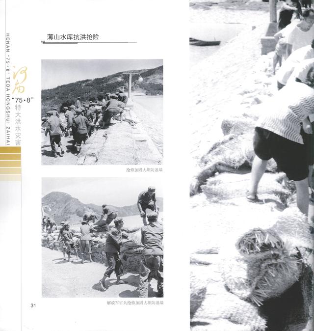 75年发大水为什么隐瞒，1975洪水为什么不公开（河南“75·8”特大洪水灾害）